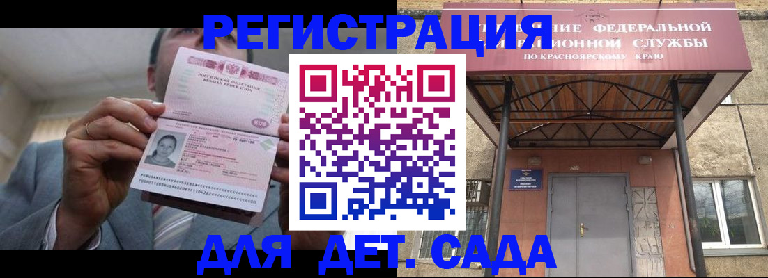 купить прописку в Светлогорске