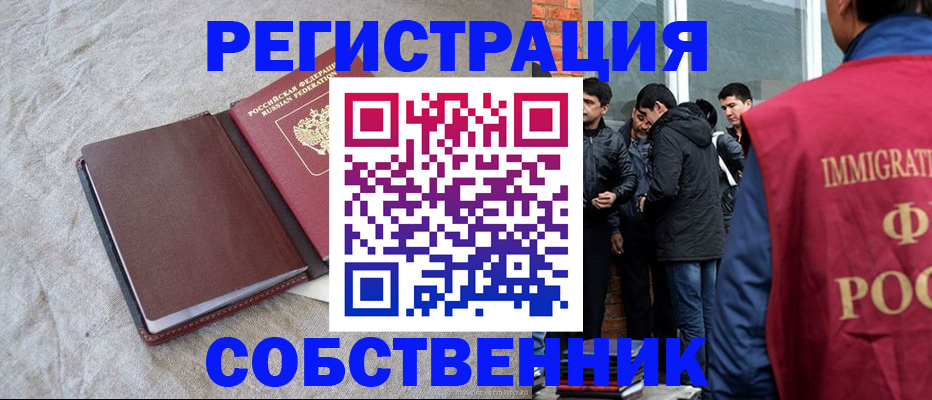 регистрация для школы в Светлогорске