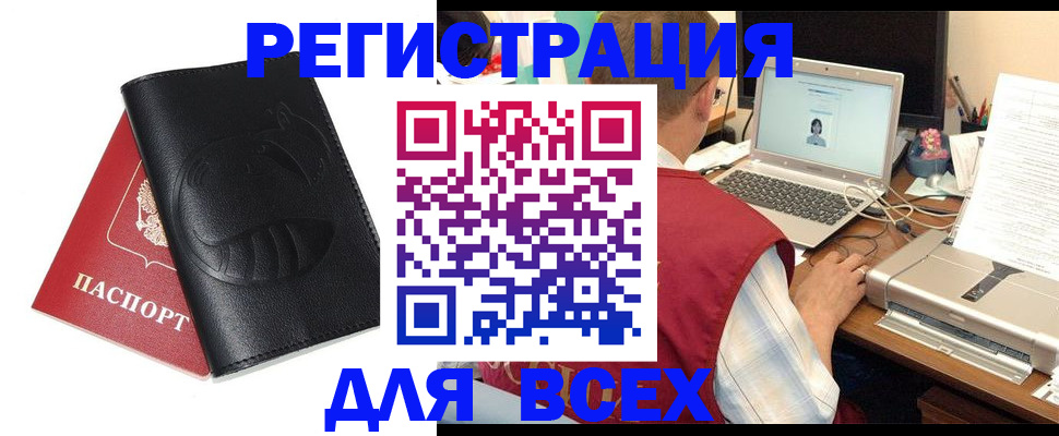 временная регистрация недорого в Светлогорске