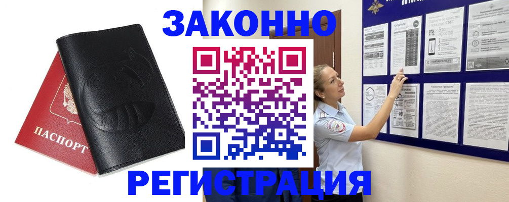 регистрация для школы в Светлогорске