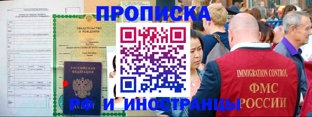 временная регистрация надежно в Светлогорске